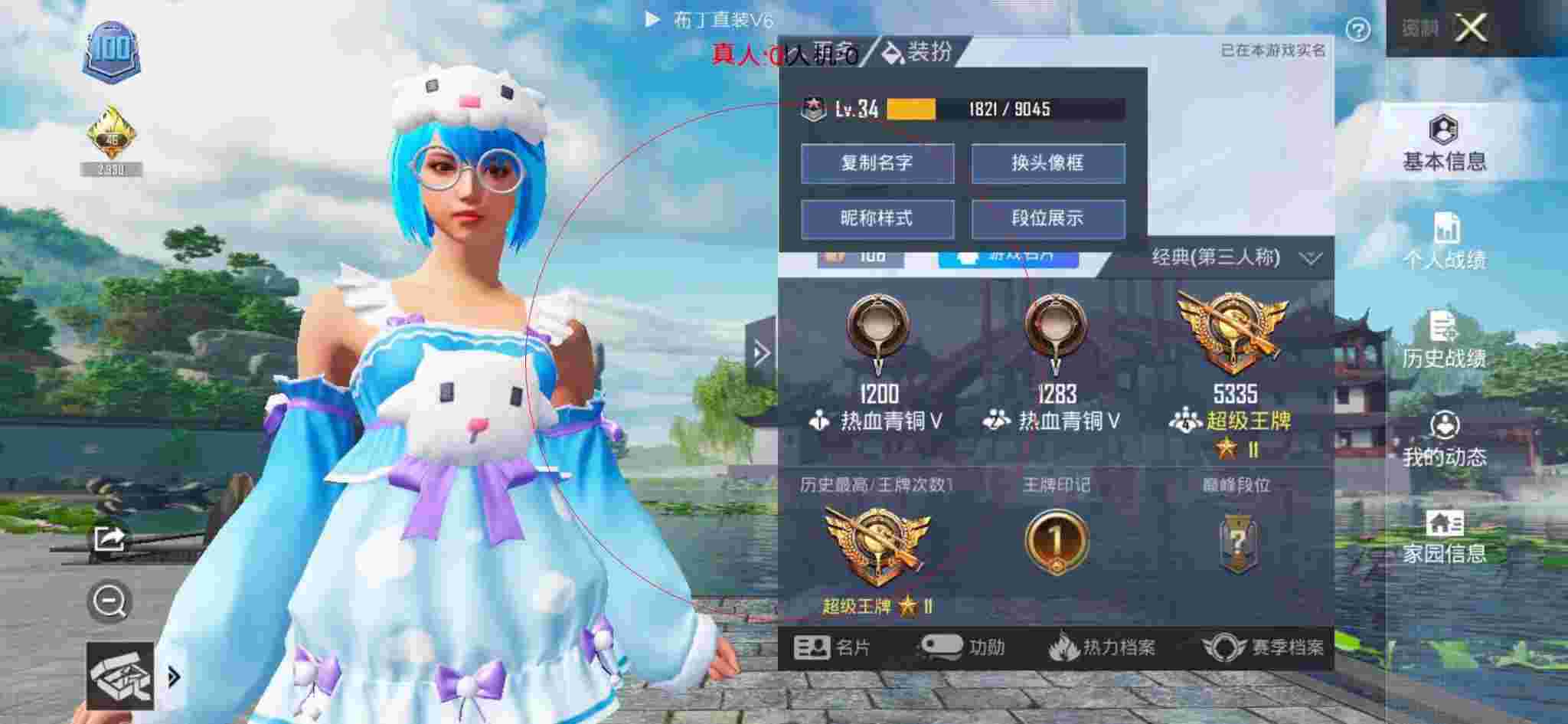 和平精英布丁直装透视 - 三角洲第一批签约主播辅助预览图